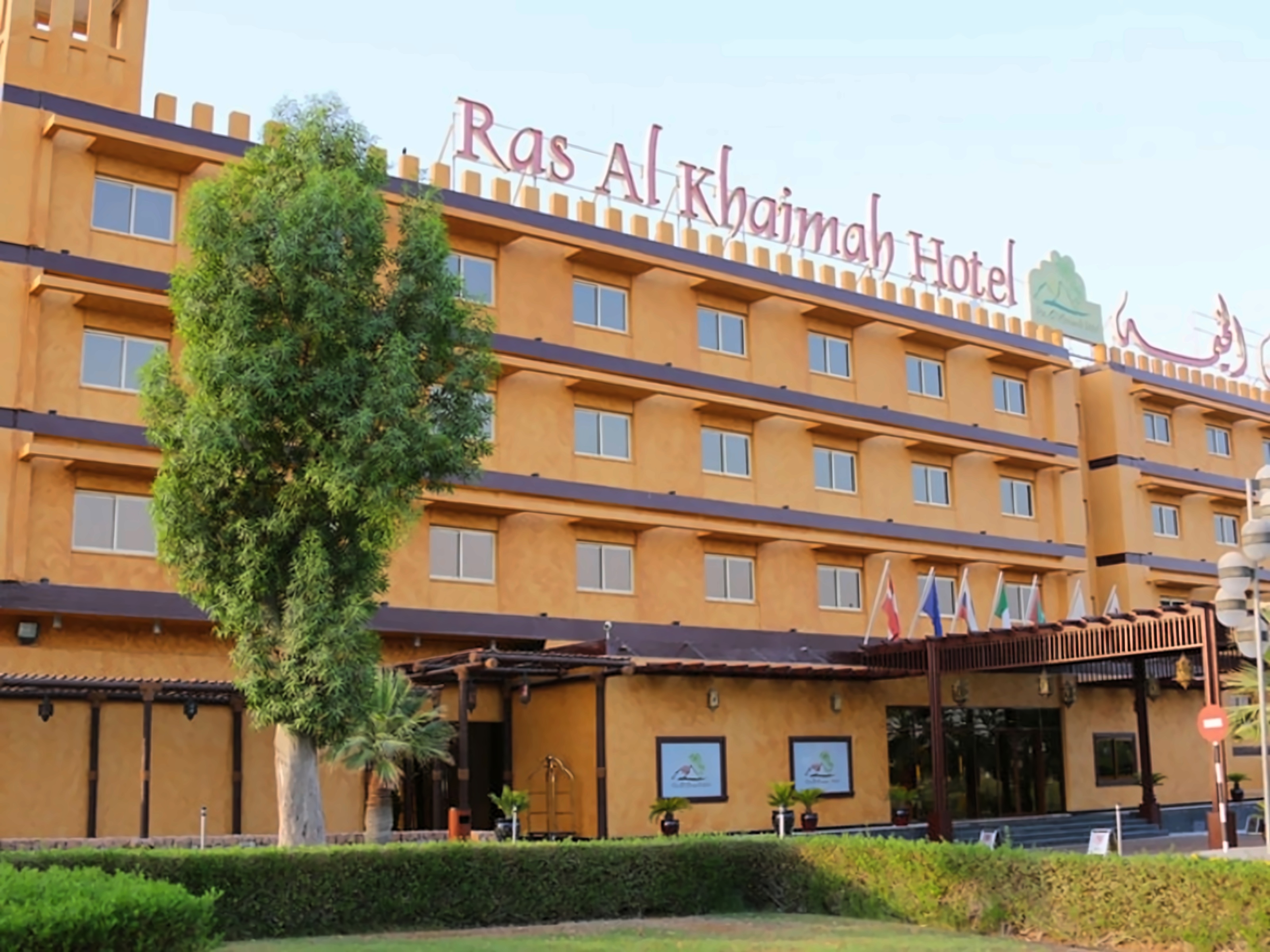 Ras Al Khaimah Hotel photo 1